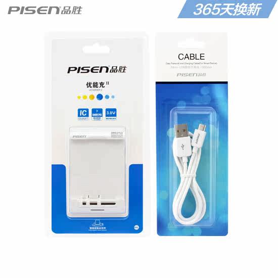 chargeur PISEN - Ref 1300223 Image 4