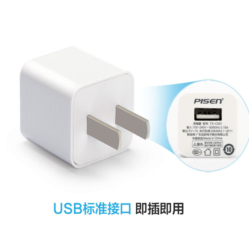 chargeur PISEN - Ref 1300218 Image 4