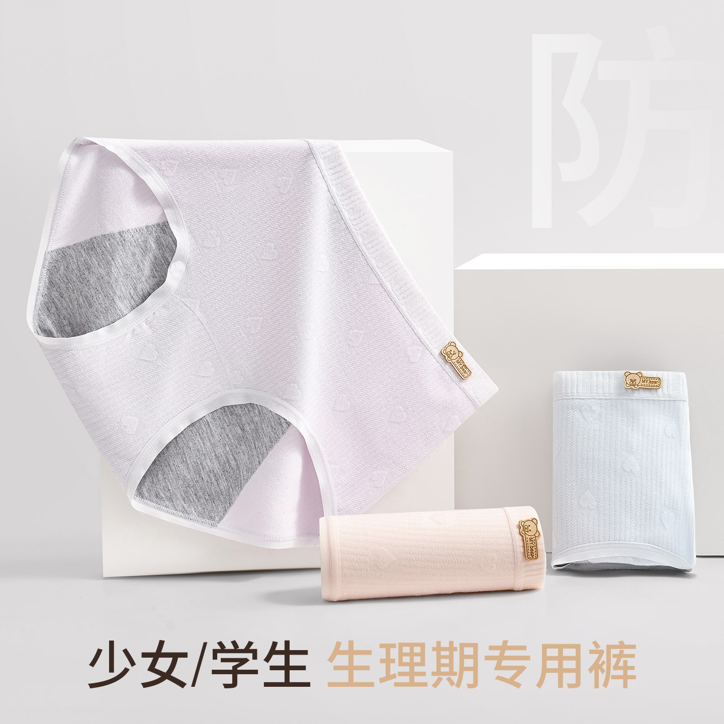 生理高腰纯棉内裤月经期姨妈防漏