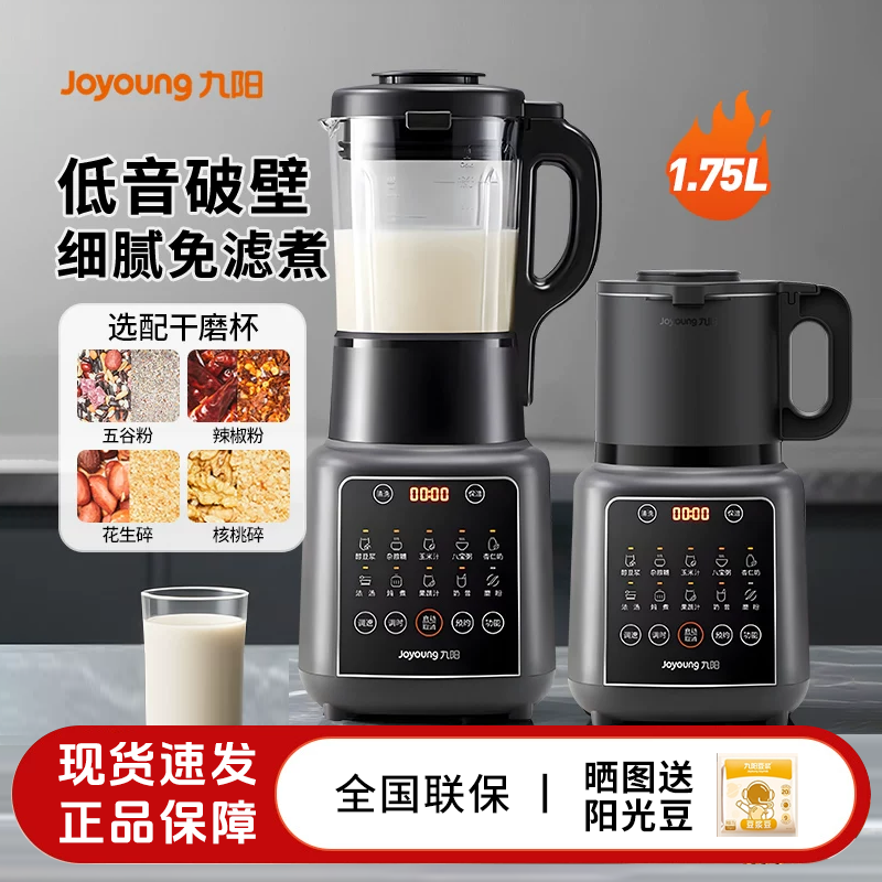 九阳破壁机家用可磨粉打干磨多功能大容量豆浆机料理机正品P363,厨房电器,破壁机,淘宝优惠券,粉丝福利购,淘宝优惠卷