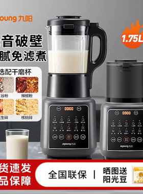 九阳破壁机家用可磨粉打干磨多功能大容量豆浆机料理机正品P363