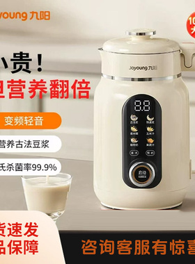 九阳豆浆机家用自动多功能变频轻音破壁机古法烹饪机搅拌料理机D7