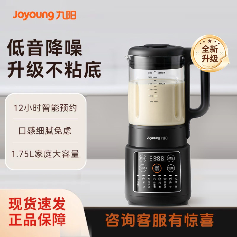 九阳破壁机家用豆浆机新款多功能料理机全自动加热大容量P161S