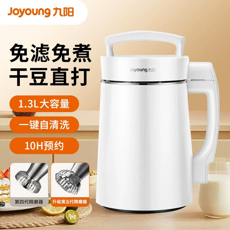 Joyoung/九阳破壁免滤双层杯体多功能304不锈钢豆浆机DJ13B-D08EC