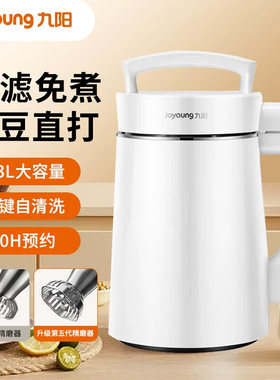 Joyoung/九阳破壁免滤双层杯体多功能304不锈钢豆浆机DJ13B-D08EC