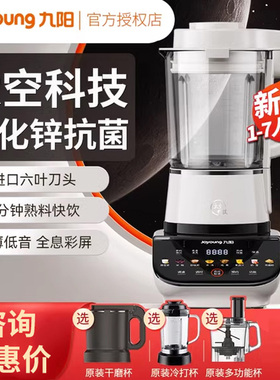 九阳太空科技破壁机家用多功能豆浆全自动加热料理机低音新款P557
