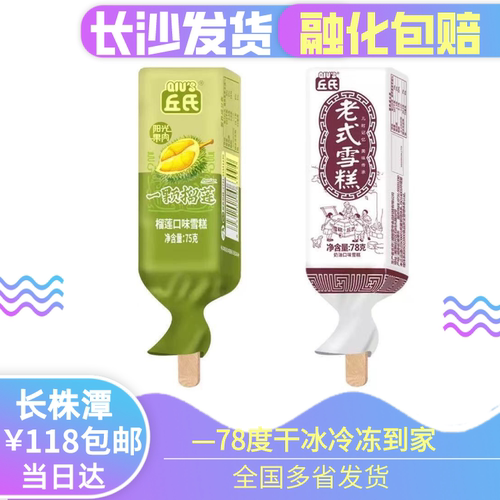 榴莲湖南网红景丽华果肉