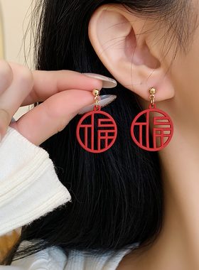 中国风红色福字圆形耳环女新年喜庆过年耳饰恭喜发财无耳洞耳夹