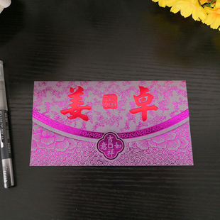 香港百家姓双姓氏红包袋利是封横口荷包封50个钱包式创意定制新品