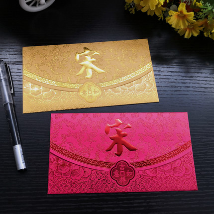 16年老店红包宋姓创意港版婚庆新年礼物百家姓利是封横版中式大号