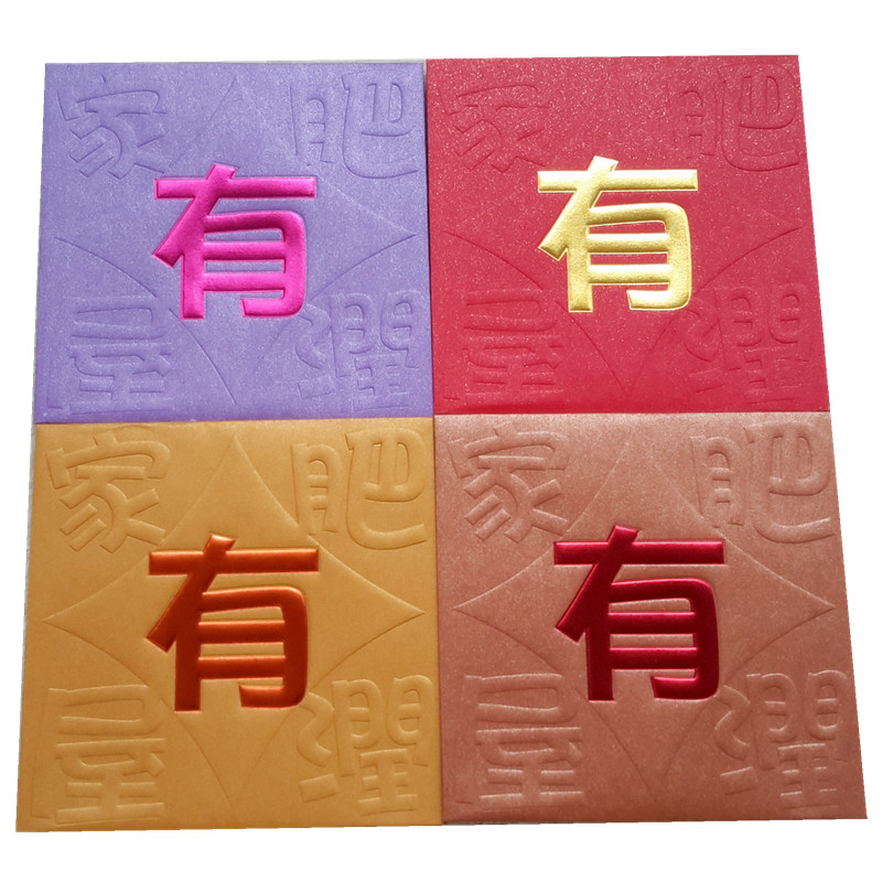 港版新年红包小号加厚拜年新春利是封方形白话粤语创意个性3D烫金