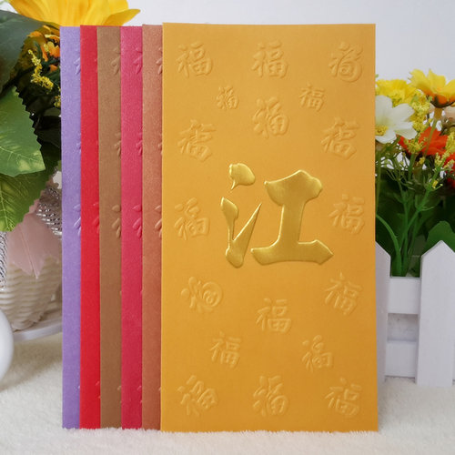 利是封春节江姓红包袋长款高档