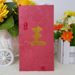 王姓红封包高级百家姓创意凸福花开富贵50个烫金姓氏利是封包大号
