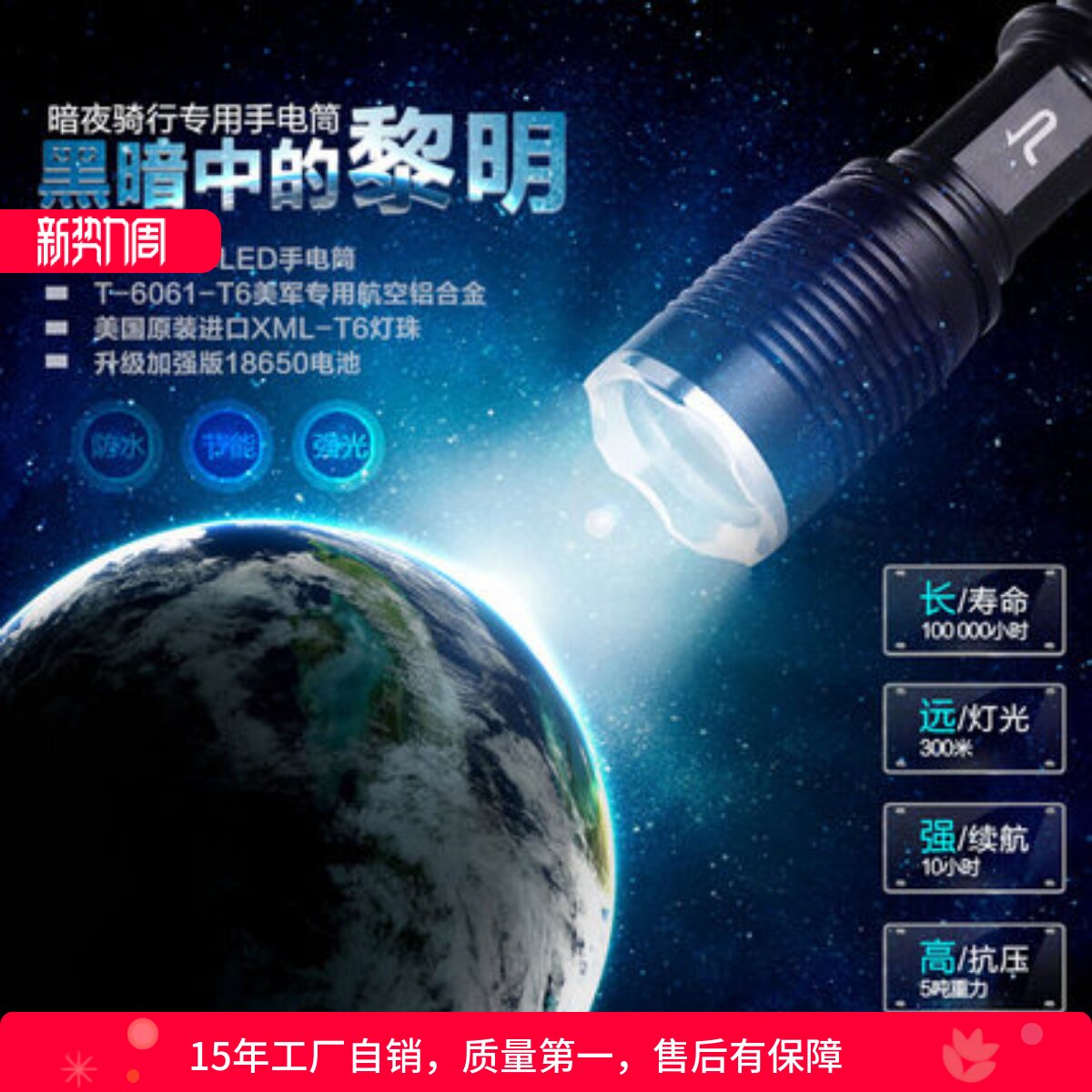 新品BP强光手电筒L2T6自行车前灯单车灯山地车公路车配件夜骑装备