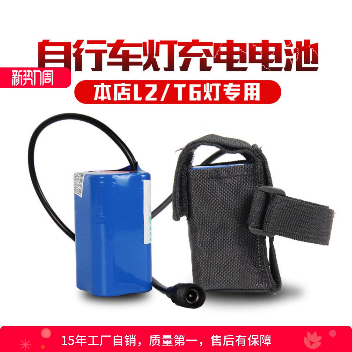 自行车灯电池夜骑前灯锂电3.7V4.2V可充山地车大容量超续航12小时