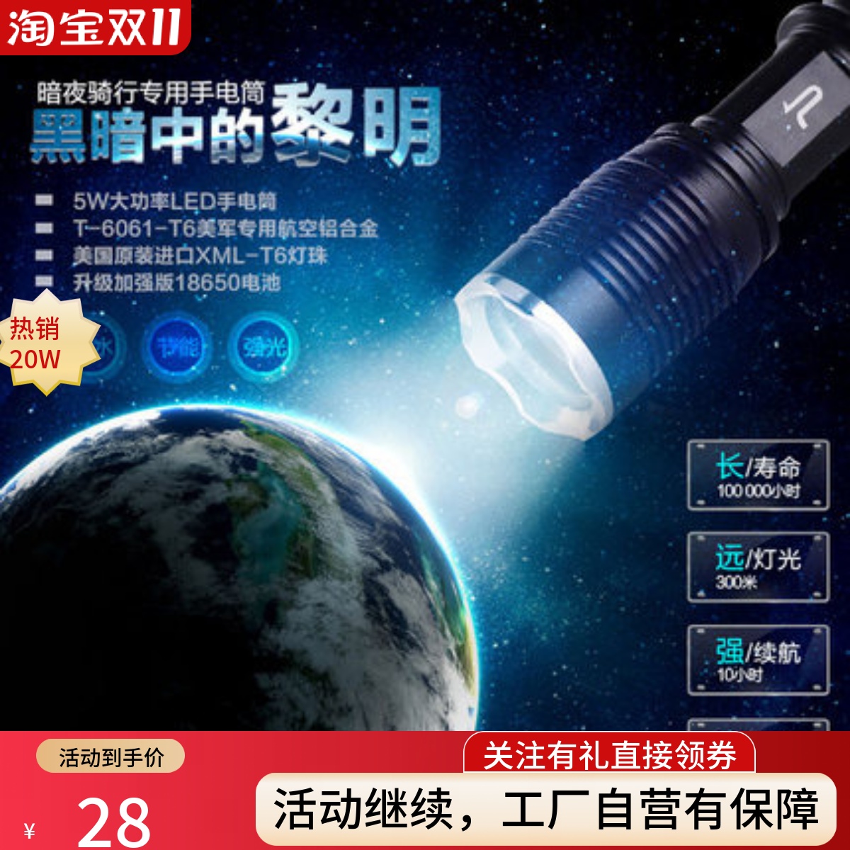 新品BP强光手电筒L2T6自行车前灯单车灯山地车公路车配件夜骑装备