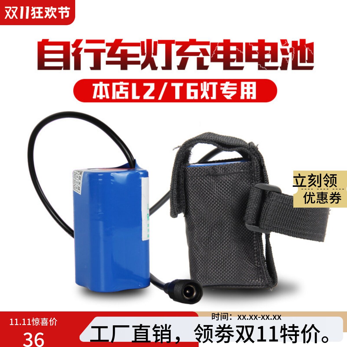 自行车灯电池夜骑前灯锂电3.7V4.2V可充山地车大容量超续航12小时