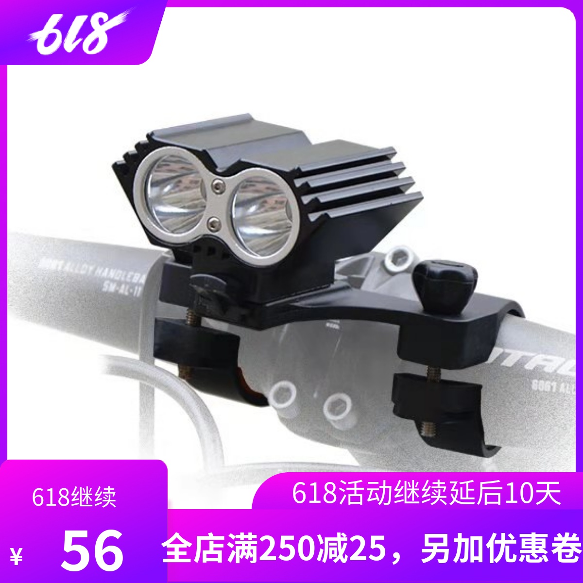 双头自行车前灯T6L2LED强光电筒