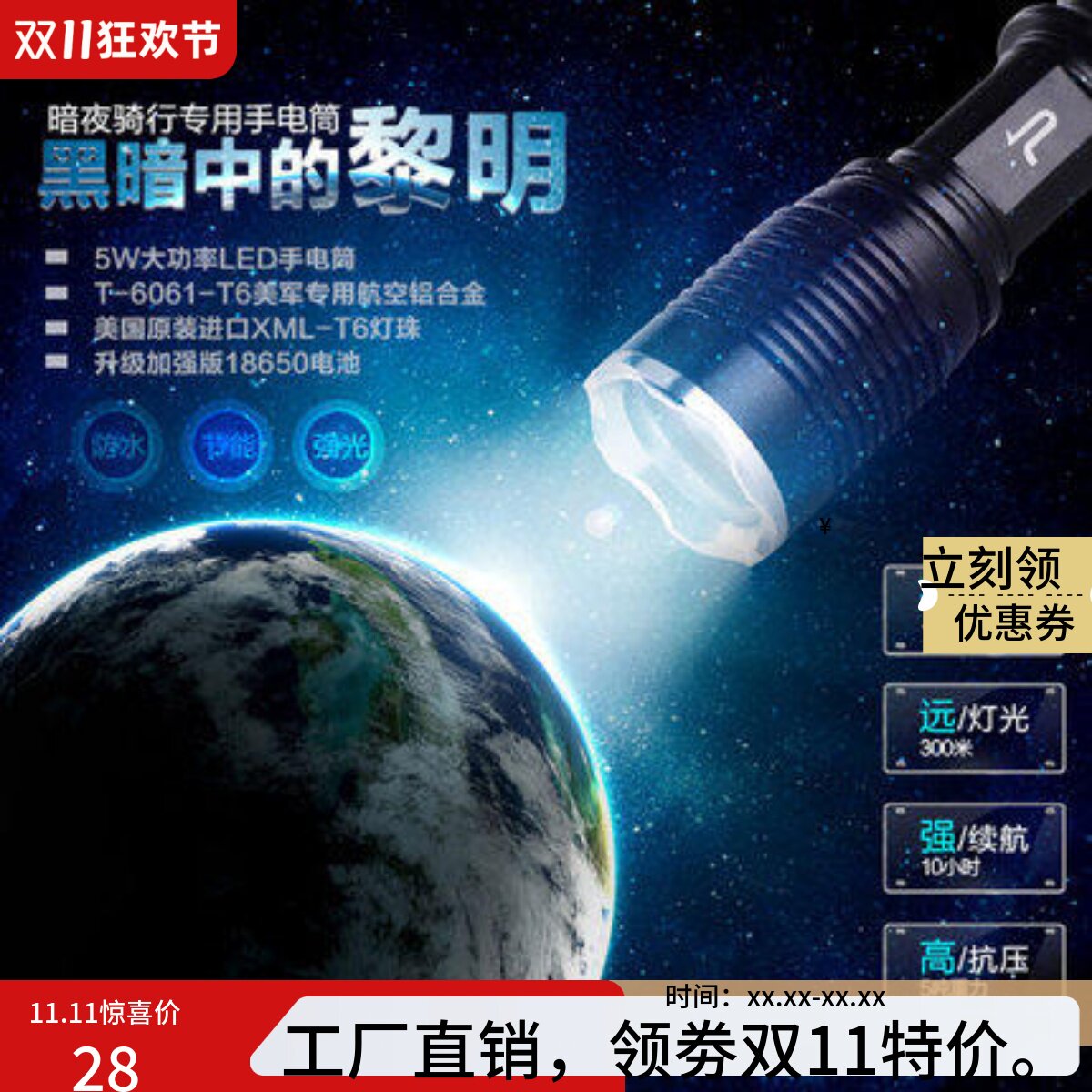 新品BP强光手电筒L2T6自行车前灯单车灯山地车公路车配件夜骑装备