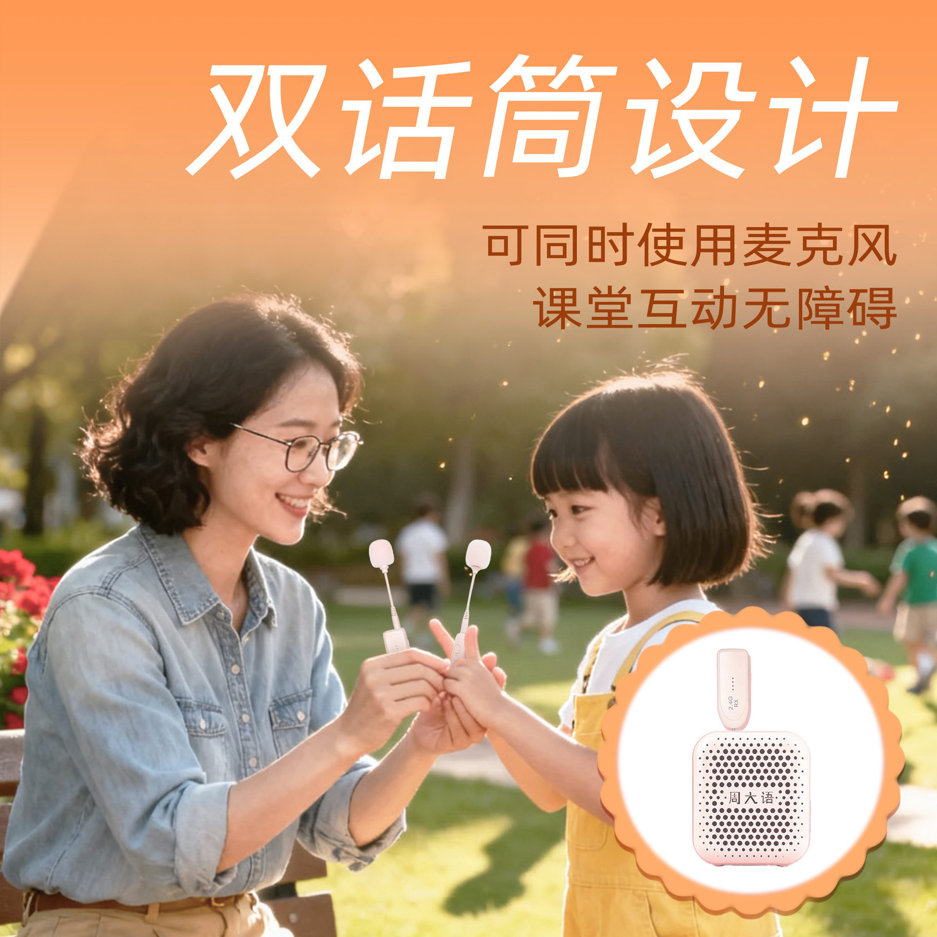 领夹无线麦克风一拖二小蜜蜂扩音器蓝牙音箱拉杆音响用双话筒耳麦