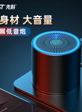 先科n612无线蓝牙音箱便携