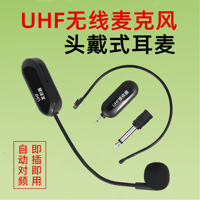 UHF无线麦克风小蜜蜂扩音器教师用耳麦功放音响表演头戴式话筒