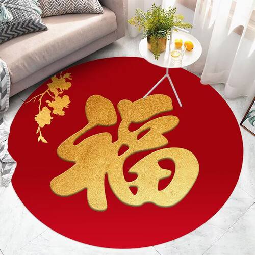 喜庆红色地毯圆形客厅地毯喜庆红色垫子寿宴抓周地垫吉祥喜庆地垫