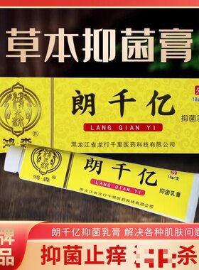 鸿淼 朗千亿身体乳零刺激 草本 三周岁以上人群均可使用 收藏店铺