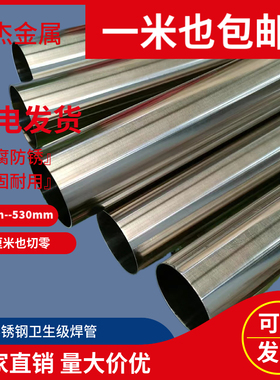 304不锈钢管圆管卫生光亮管激光切割外径100 120 180 204 273 325