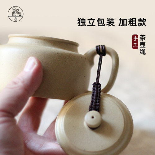 茶壶手工编织盖防高档精品个装