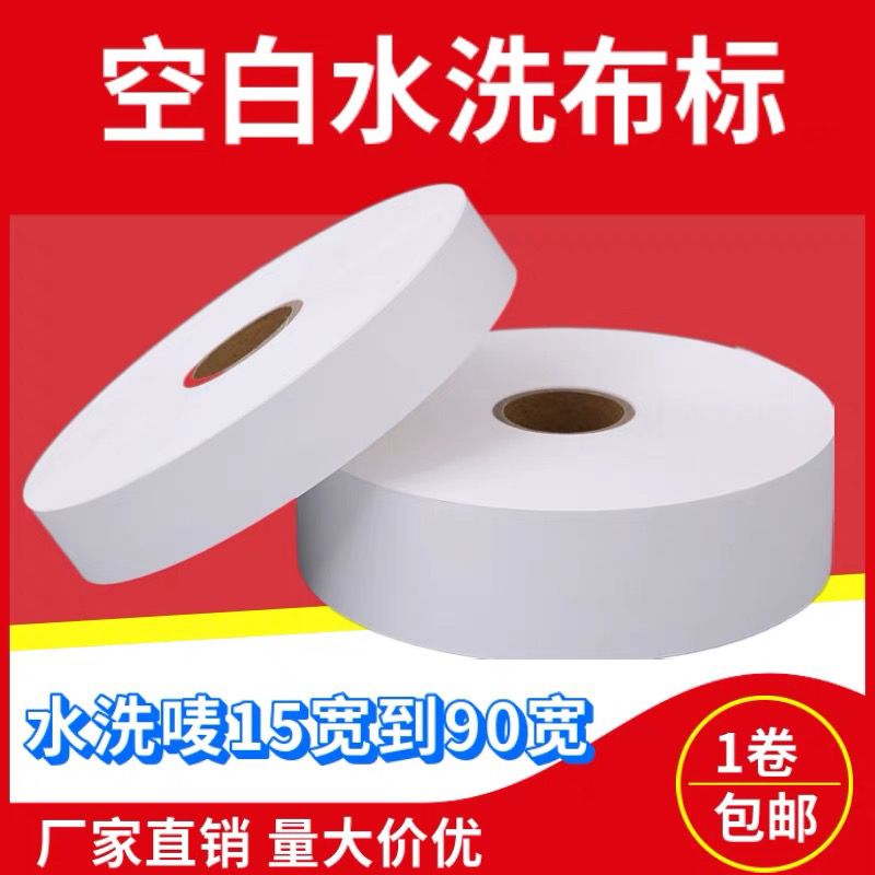 厂家直销织唛标签唛头布标定做鞋舌标水洗唛订做印唛定制批发现货