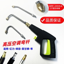 亿力4系莫甘娜家用洗车机高压出水枪头扇形快插水枪快接专用配件