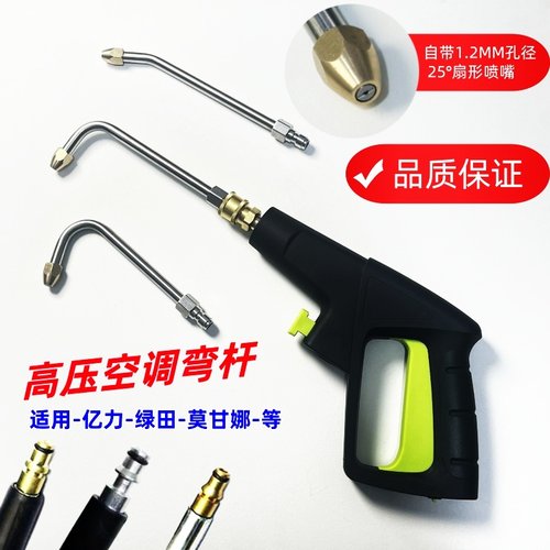 家用扇形快插高压4系出水枪头