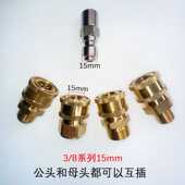洗车机出水口铜快接高压水管水枪家用清洗机快速接头内丝公母配件