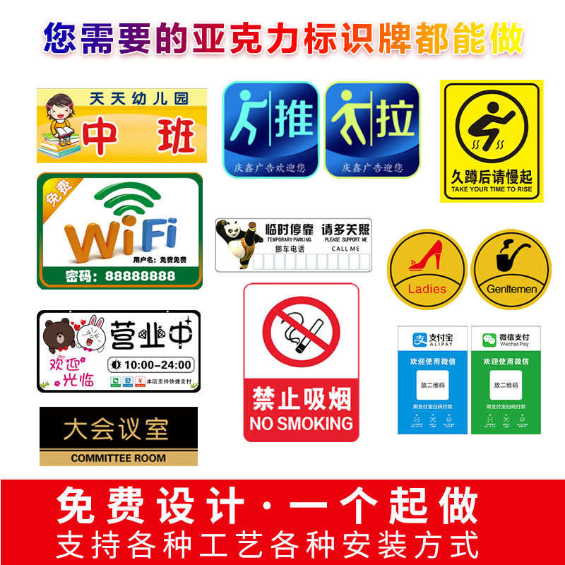 亚克力警示标志牌家用号码门牌