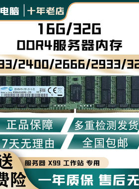 海力士服务器内存条16G2133频率