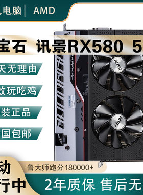 RX580显卡8G独立游戏拆机显卡讯景RX590 5600XT 6700XT独显