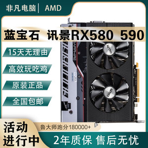 蓝宝石RX580显卡8G独立游戏拆机显卡讯景RX590 5600XT 6700XT独显