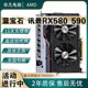 RX580显卡8G独立游戏拆机显卡讯景RX590 5600XT 6700XT独显