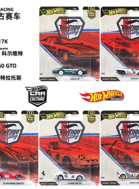 风火轮Hot wheels复古合金赛车Vintage acing谢尔比普利茅斯道奇