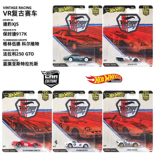 风火轮Hot wheels复古合金赛车Vintage acing谢尔比普利茅斯道奇