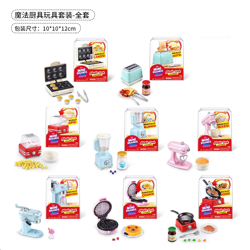 迷你魔法厨房zuru小家电微缩DIY摆件77789爆米花机厨师机魔法厨具