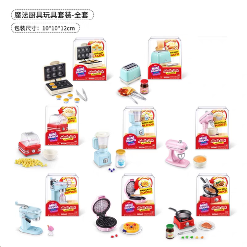 迷你魔法厨房zuru小家电微缩DIY摆件77789爆米花机厨师机魔法厨具