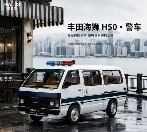 麦思迪1:64丰田海狮H50合金车模仿真车模型收藏玩具汽车模型