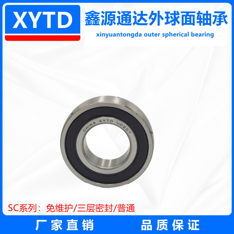 外圈平面外球面轴承UD/CS型轴承