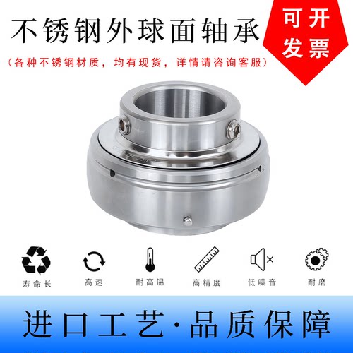 不锈钢外球面轴承304/440高精度