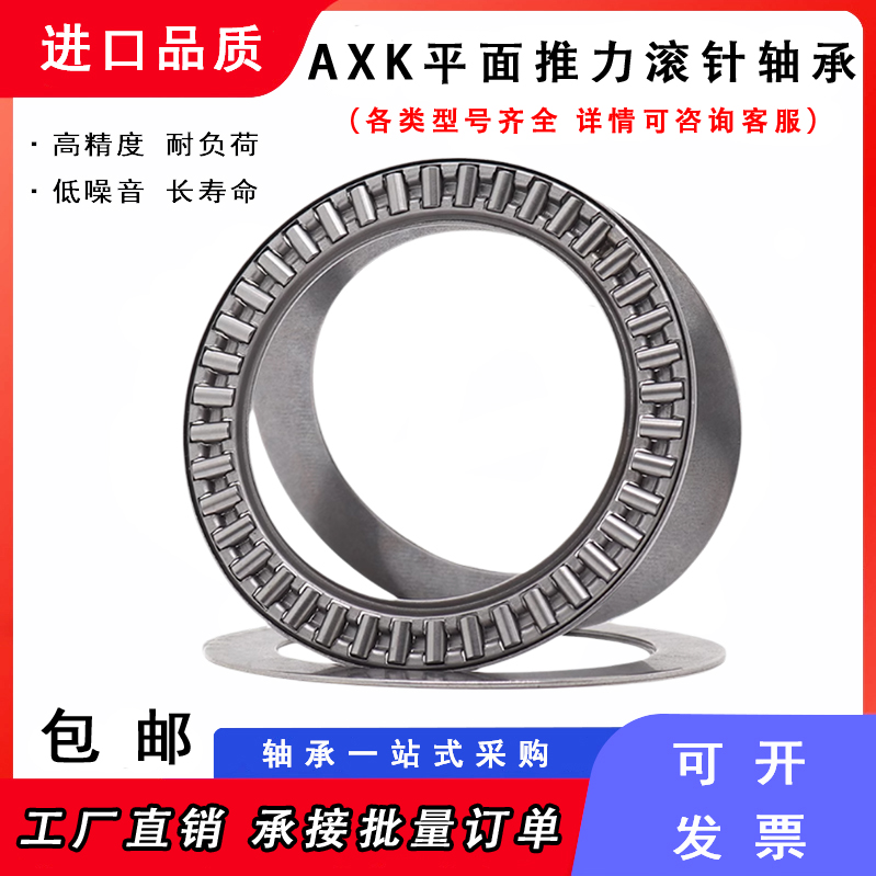 精密平面推力滚针轴承