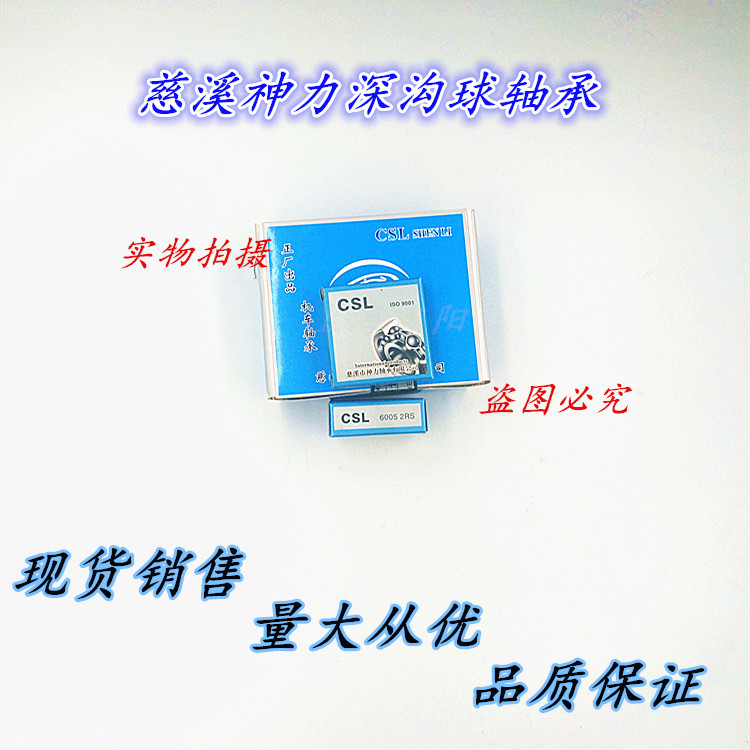 包邮Z2组神力深沟球轴承