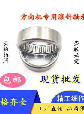 ㊣ 方向机冲压外圈滚针轴承  HK26327.5 HK26*32*7.5  F-220711