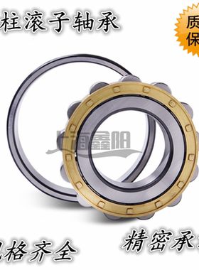 圆柱滚子轴承NU1004 1005 1006 1007 1008 1009 1010 EM优质轴承